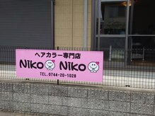 ニコニコ(niko niko)の雰囲気（こちらの看板が目印です♪）
