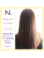 ルートヘア 茅ヶ崎店 髪質改善N.エヌドットコスメ縮毛矯正＆カット¥10000★