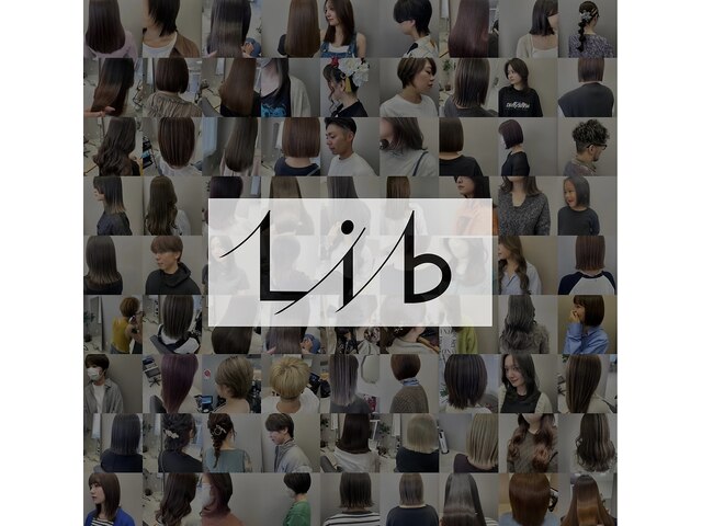 リブ(Lib)