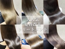 アース 大井町店(HAIR & MAKE EARTH)の雰囲気（結果にこだわります。《髪質改善/インナーカラー/大井町》）