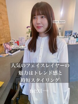 ドルセプラタ(Dulce plata) 20代30代40代前髪あり顔まわりレイヤーカットバーガンディー