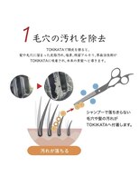 シーユー 梅田店(Cu) トキカタ