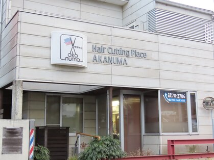 理容 赤沼の写真