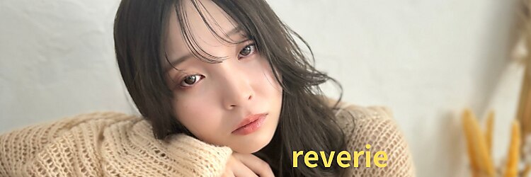 レヴリー(reverie)のサロンヘッダー