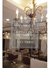 ノアーズアーク(NOAH'S ARK) スタッフ 募集中