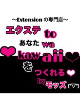 ～エクステ専門店～エクステtoあなたwa kawaiiをつくれるbyモッズ