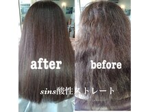 エリセーヌビューティの雰囲気（髪質改善◆酸性ストレート縮毛矯正！今だけ¥20000圧倒的なツヤ！）