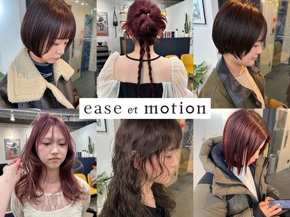 イースエモーション(ease et motion)の写真