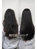 リノア(Linoa) 縮毛矯正×ロングヘア