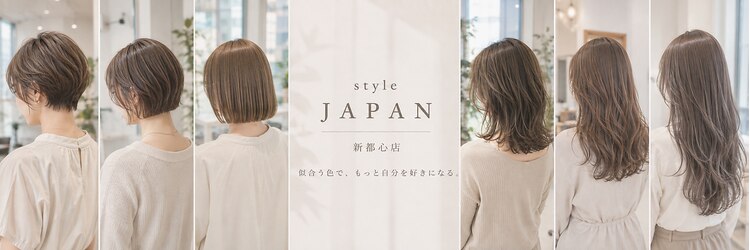 スタイルジャパン 新都心店(style JAPAN)のサロンヘッダー