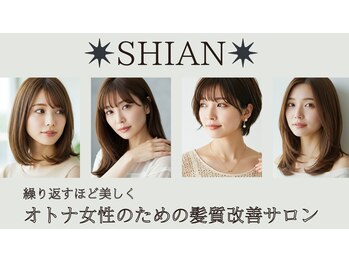 SHIAN 【シアン】
