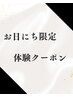 毛髪復元カラーコース【一名様限定】22000円→17000円  