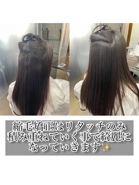 エノア 柏(ENORE) 柏髪質改善縮毛矯正