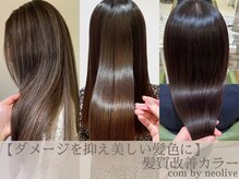 ダメージを抑えながら美しい髪色を長持ち♪《髪質改善カラー》