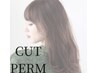 カット+デジタルパーマ☆￥9900