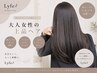 カット+カラーリタッチ（3cmまで）+TOKIOリミテッドTr+"瞬間美髪"FAVON