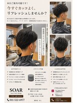 ソアー(SOAR) SOARメンズ刈り上げ