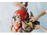 【電話予約のみ】着付けプロによる本格着付け／ヘアセット付き