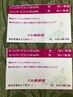 45日以内の再来で500円OFF！