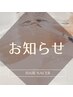 ◆お知らせ（選択不可）◆平日は合計額から500円引きとなります