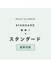 【スタンダードコース】カット+髪質改善ケア&酵素ケアトリートメント