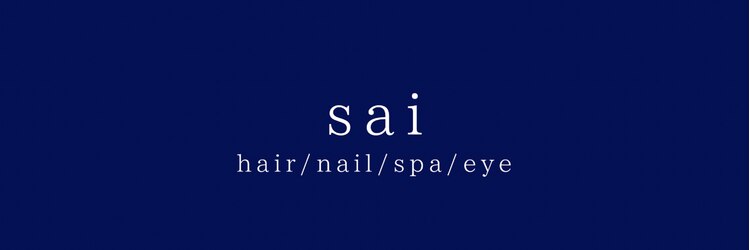 サイ(sai)のサロンヘッダー