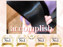 アコンプリッシュ 代官山 恵比寿(accomplish)