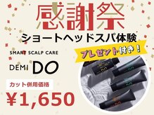 ☆ご愛顧いただきました皆様に還元祭「ネクサス感謝祭」実施中！