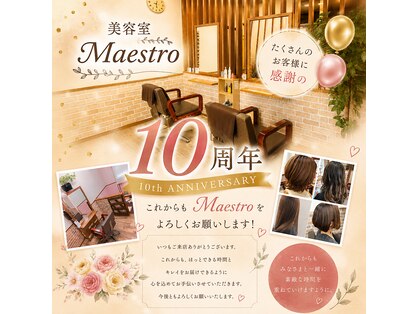美容室 マエストロ(Maestro)の写真