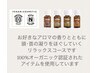 【yute. 永井限定】ゆったり癒しケアtime. 6500→5000