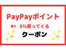 【期間限定PayPay5%ポイントバッククーポン】GMフェイス