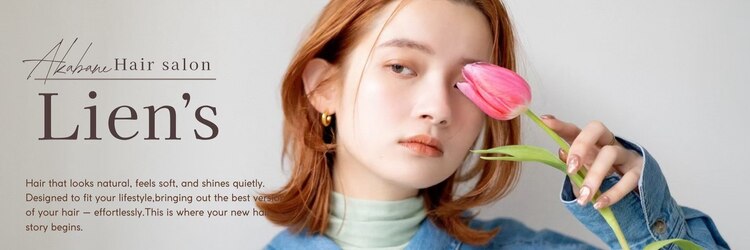 リアンズ(Lien's)のサロンヘッダー