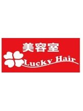 Lucky Hair 箕面店