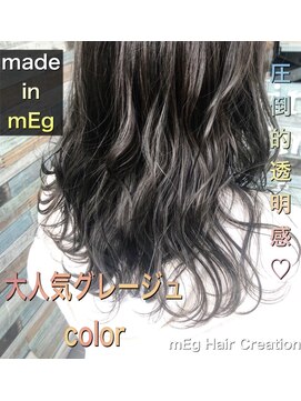 メグヘアークリエーション 川崎矢向(mEg hair creation) リアルヘアスタイル105