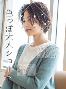 アフロート ギンザ(AFLOAT GINZA) 【白川style】20代30代40代小顔カット大人かわいいくびれモテ髪