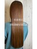 【NEW】カット＋潤いカラー＋質感矯正ミネコラダブルプレミアム￥２７８００