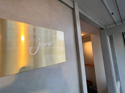ジュエ(jouer)の写真