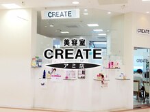 美容室 クリエイト アミ店(CREATE)