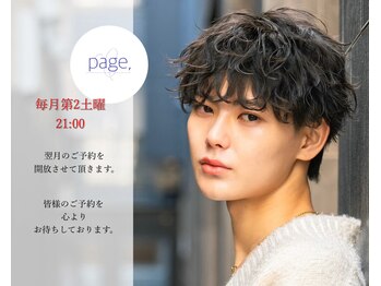 page,【ページ】