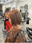 扱いやすいハイトーンボブ ミルクティーベージュ ケアブリーチ