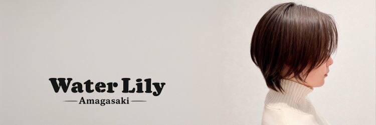 ウォーターリリー(Water Lily)のサロンヘッダー