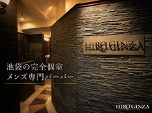ヒロギンザ 池袋 サンシャイン通り店(HIRO GINZA)