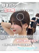 アマトウキョウ アユンチェ(AMA TOKYO×AYUNCHE)&nbsp;前髪顔まわり韓国ヘアレイヤーカットサイドバンク2wayバンク韓国