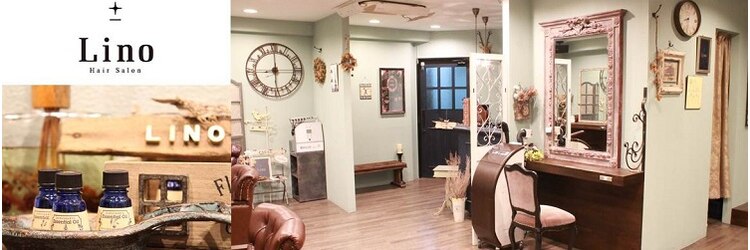 ヘアーサロン リノ(Hair Salon Lino)のサロンヘッダー