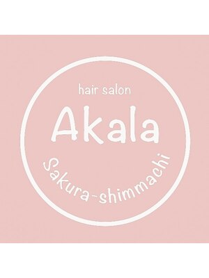 アカラ 桜新町(Akala)