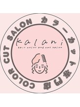 カラーカット専門店kalani 八幡山