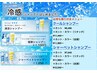 《 ～9月限定》クールシャンプー＋カット＋カラーリタッチ［ホームケア付き］
