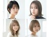 【脱白髪染め】カット+白髪ぼかし+艶カラー+トリートメント ￥19900→￥17300