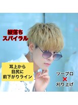 【フォルテ 飯塚裕士】クリアベージュフェザーマッシュ