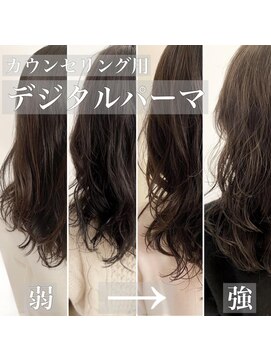 チョビー 銀座(chobii) chobii桜井　デジタルパーマ/コテ巻き風パーマ